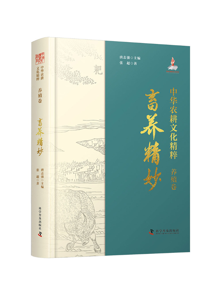 Agriculture Farming And Livestock - Libro-Winshare La esencia de la cultura