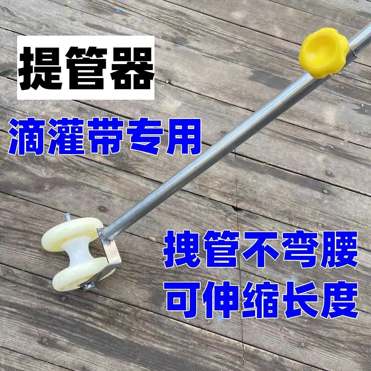 Extractor de Cinta de Riego po - Farming Pipe For Agriculture reseña y precio
